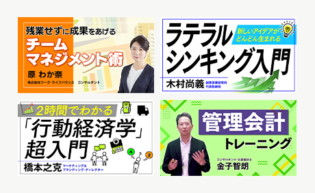 学習のイメージ