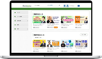 Biztopiaの画面イメージ