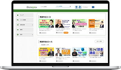 Biztopiaの画面イメージ