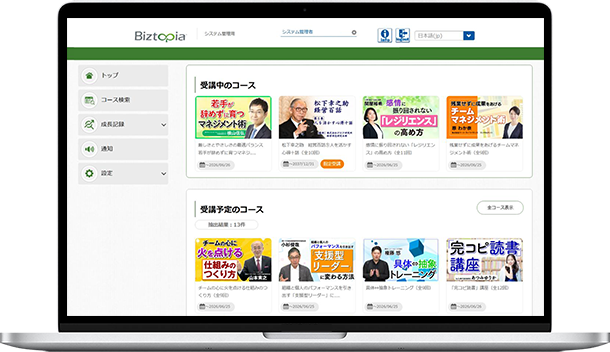 Biztopiaの画面イメージ