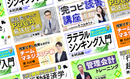 1,800動画で学ぶのイメージ